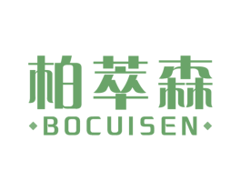柏萃森 商标图样