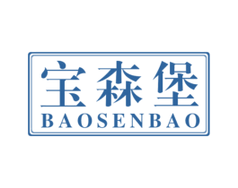 宝森堡 商标图样