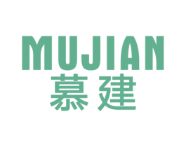 慕建 商标图样