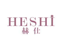 赫仕 商标图样