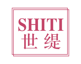 世缇 商标图样