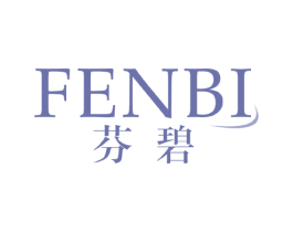 芬碧 商标图样