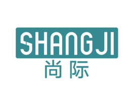 尚际 商标图样