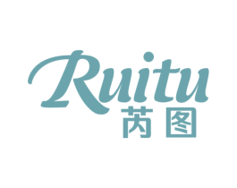 芮图 商标图样