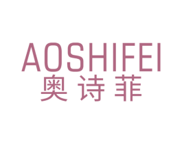 奥诗菲 商标图样