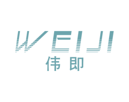 伟即 商标图样