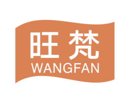 旺梵 商标图样