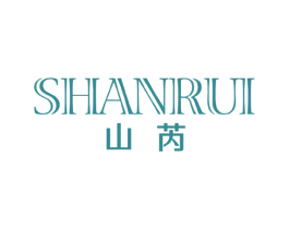 山芮 商标图样