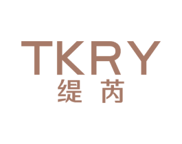 缇芮 TKRY 商标图样