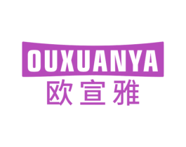 欧宣雅 商标图样