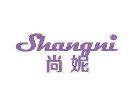 尚妮 商标图样