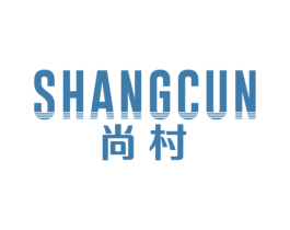 尚村 商标图样