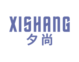 夕尚 商标图样
