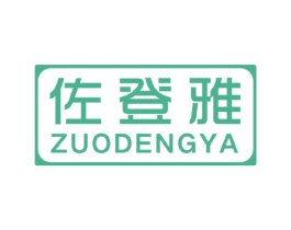 佐登雅 商标图样