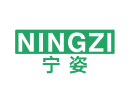 宁姿 商标图样
