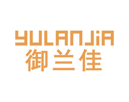御兰佳 商标图样