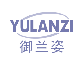 御兰姿 商标图样