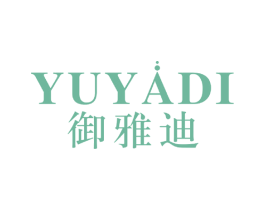 御雅迪 商标图样
