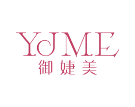 御婕美 YJME 商标图样
