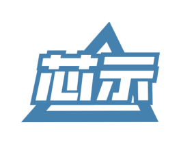 芯示 商标图样