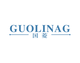 国菱 GUOLINAG 商标图样