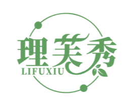 理芙秀 商标图样