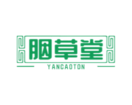 胭草堂 YANCAOTON 商标图样