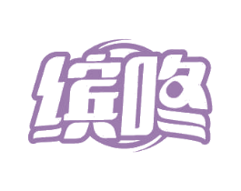 缤咚 商标图样