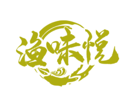 渔味悦 商标图样
