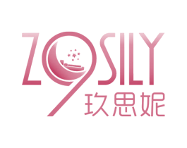 玖思妮  Z9SILY 商标图样