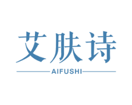 艾肤诗 商标图样