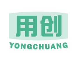 用创 商标图样