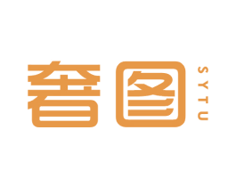 奢图 SYTU 商标图样