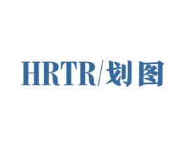 HRTR/划图 商标图样