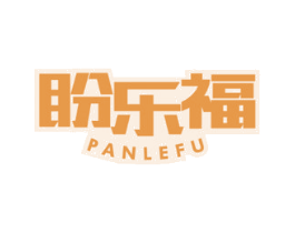 盼乐福 商标图样