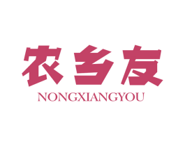 农乡友 商标图样