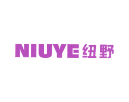 纽野 商标图样