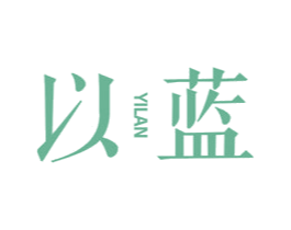 以蓝 商标图样