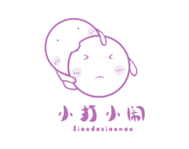 小打小闹 商标图样