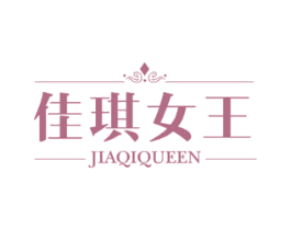佳琪女王 JIAQIQUEEN 商标图样