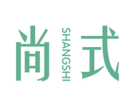 尚式 商标图样