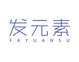 发元素 商标图样