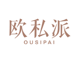 欧私派 商标图样