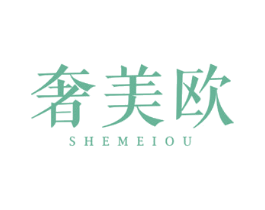 奢美欧 商标图样