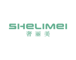 奢丽美 商标图样