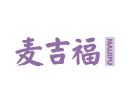 麦吉福 商标图样