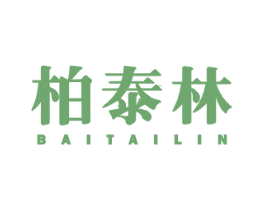 柏泰林 商标图样
