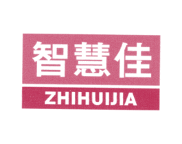 智慧佳 商标图样