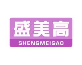 盛美高 商标图样