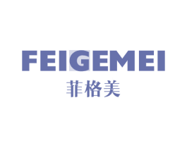 菲格美 商标图样